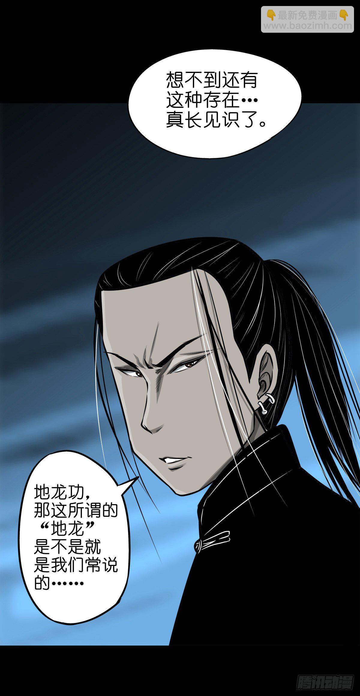 【玖拾叁】义绝忠分-第102话