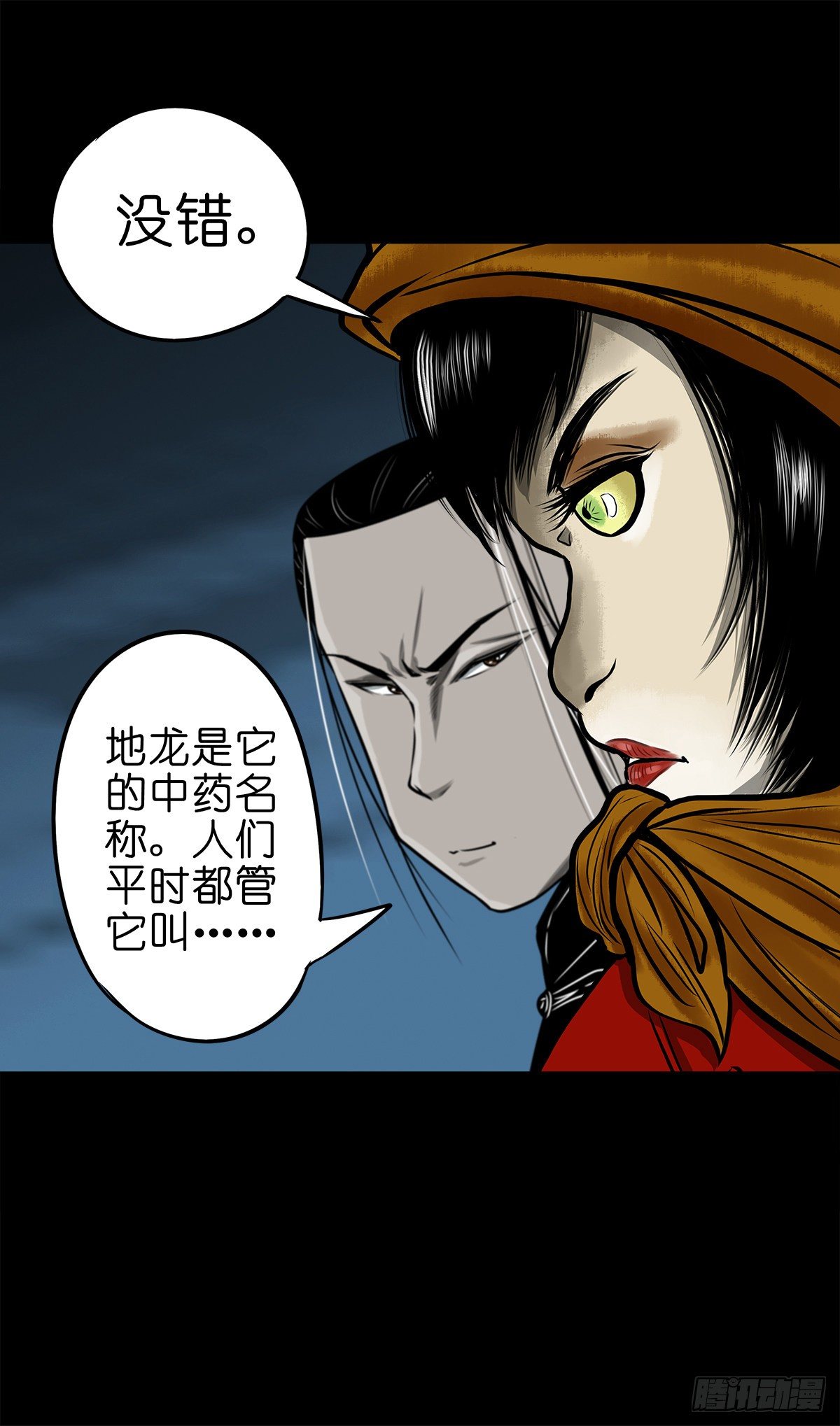 【玖拾叁】义绝忠分-第102话