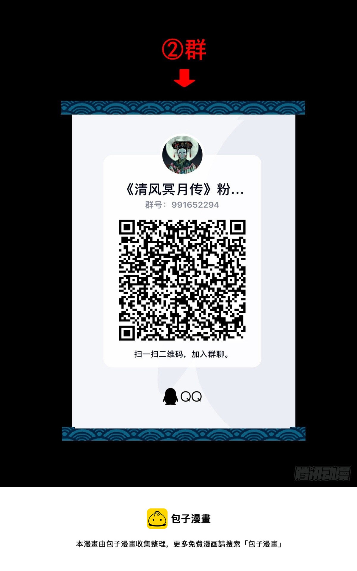 【玖拾叁】义绝忠分-第102话
