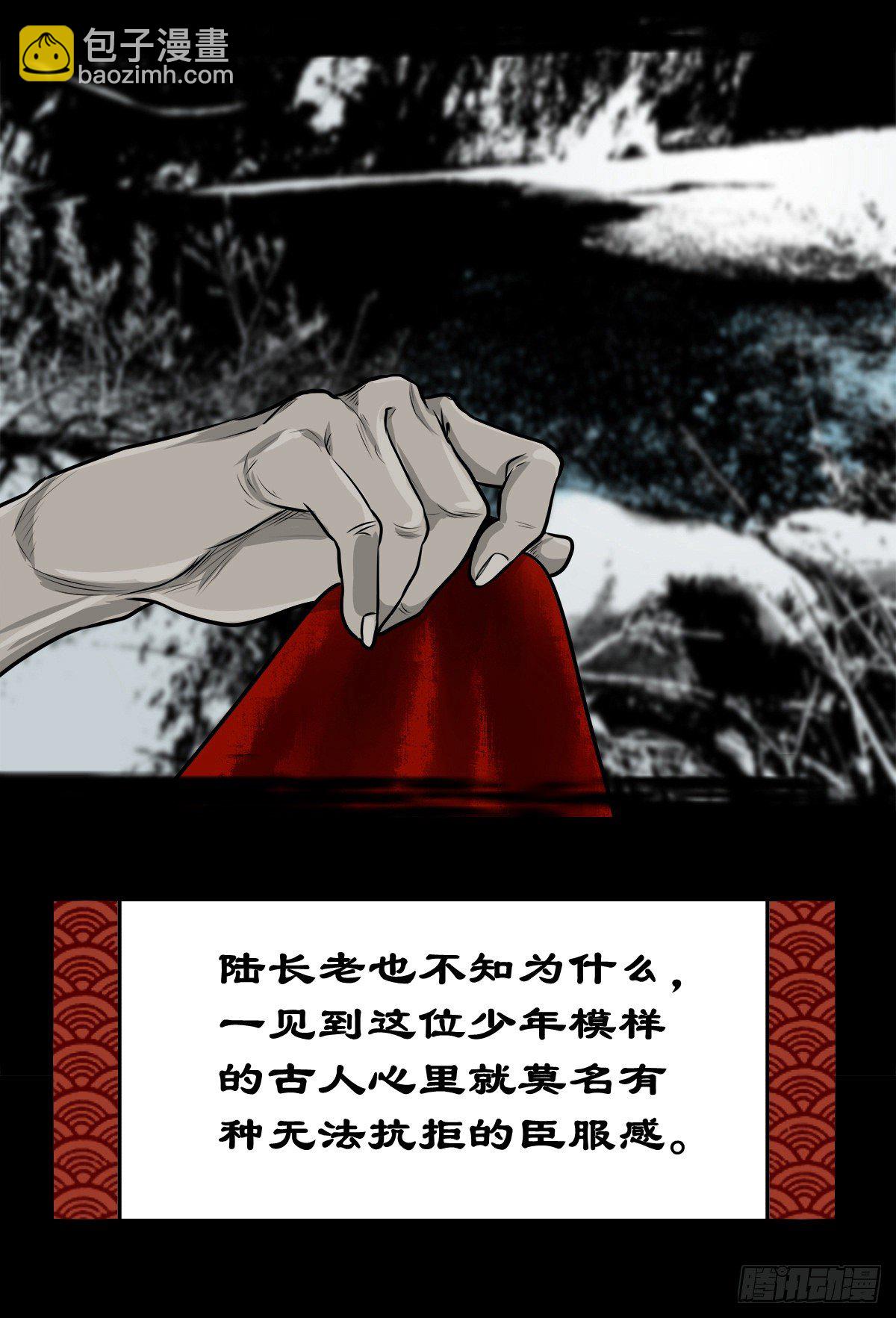 【玖拾叁】义绝忠分-第102话
