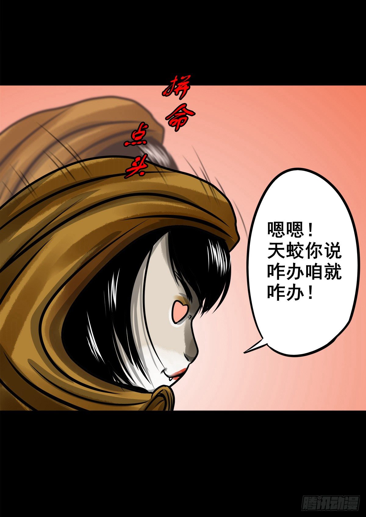 【玖拾伍】蟒口夺食-第104话