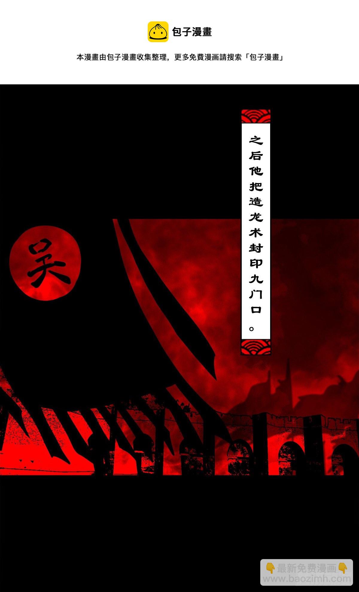 【玖拾柒】难寻其踪-第106话