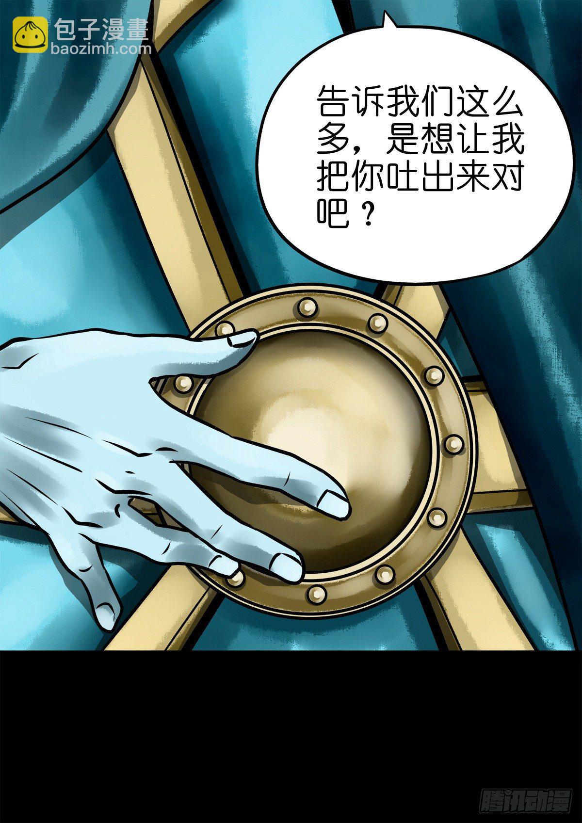 【玖拾柒】难寻其踪-第106话