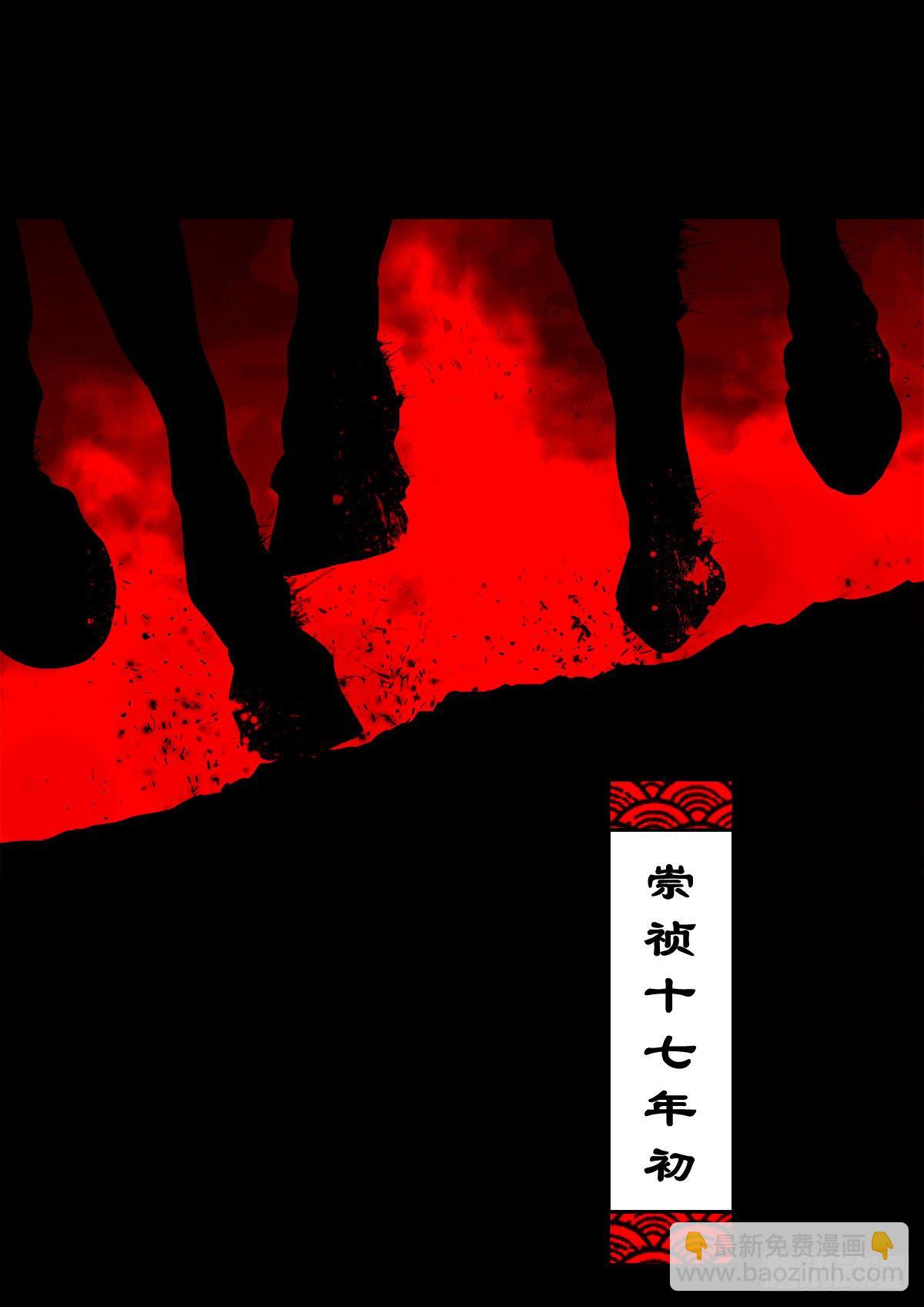 【玖拾柒】难寻其踪-第106话