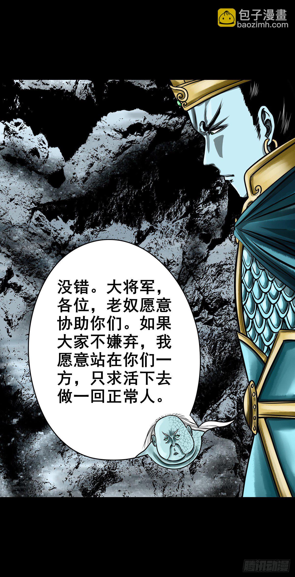 【玖拾柒】难寻其踪-第106话