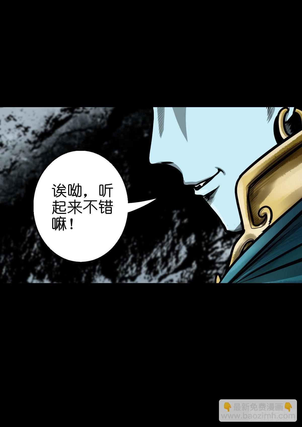 【玖拾柒】难寻其踪-第106话