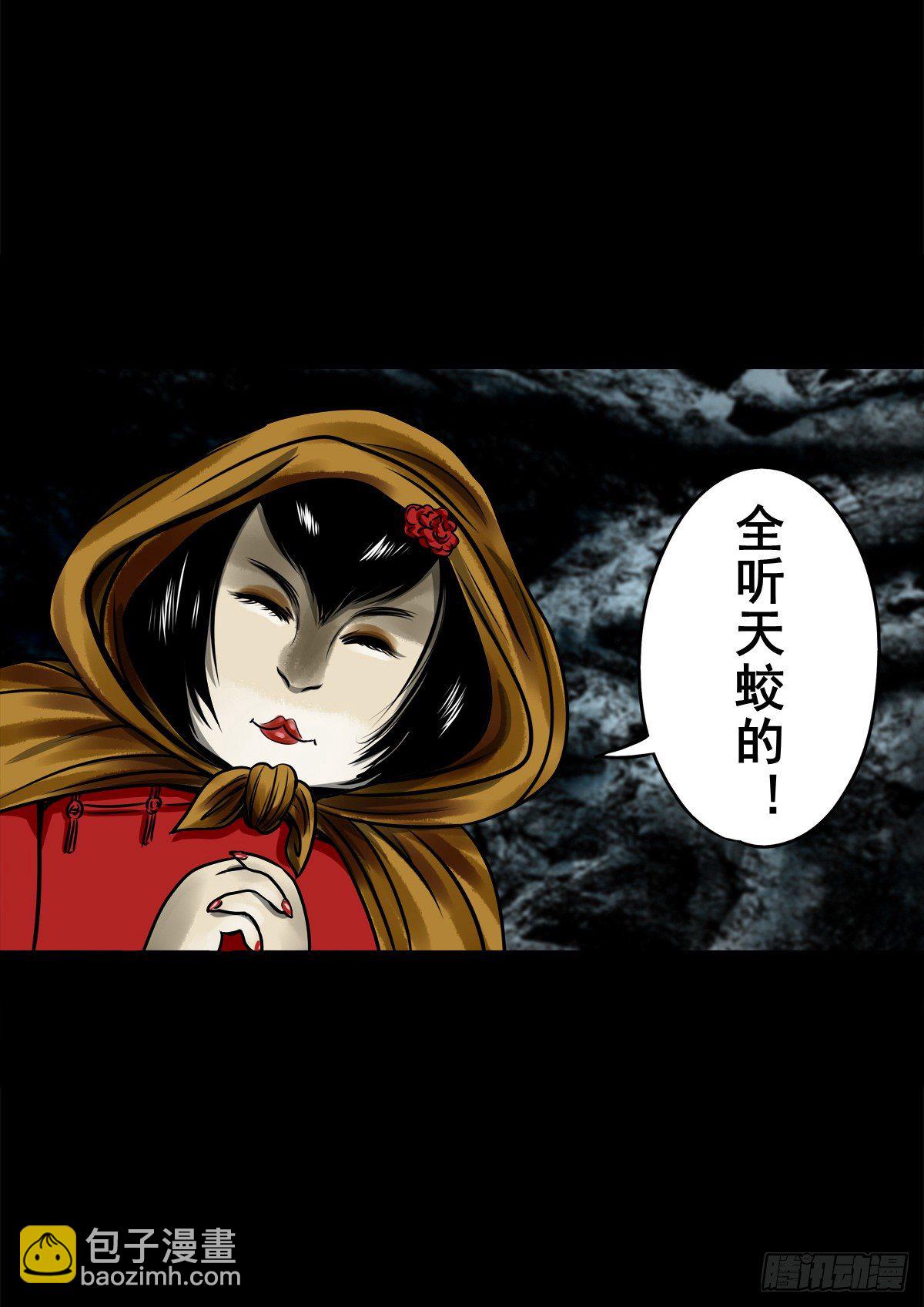【玖拾柒】难寻其踪-第106话
