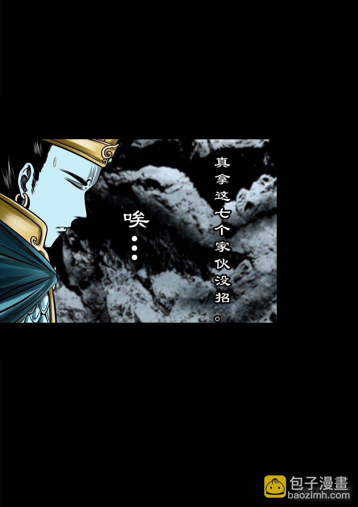 【玖拾柒】难寻其踪-第106话