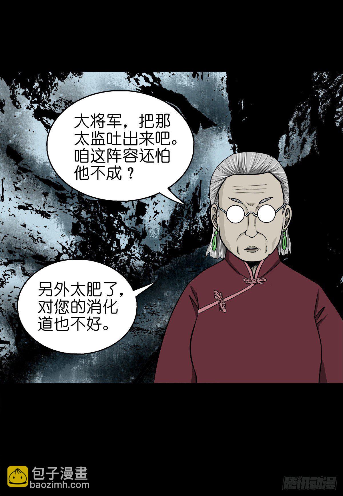 【玖拾柒】难寻其踪-第106话