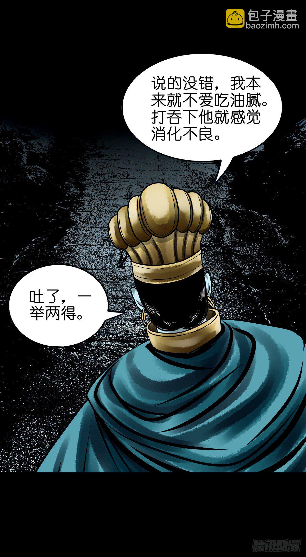 【玖拾柒】难寻其踪-第106话