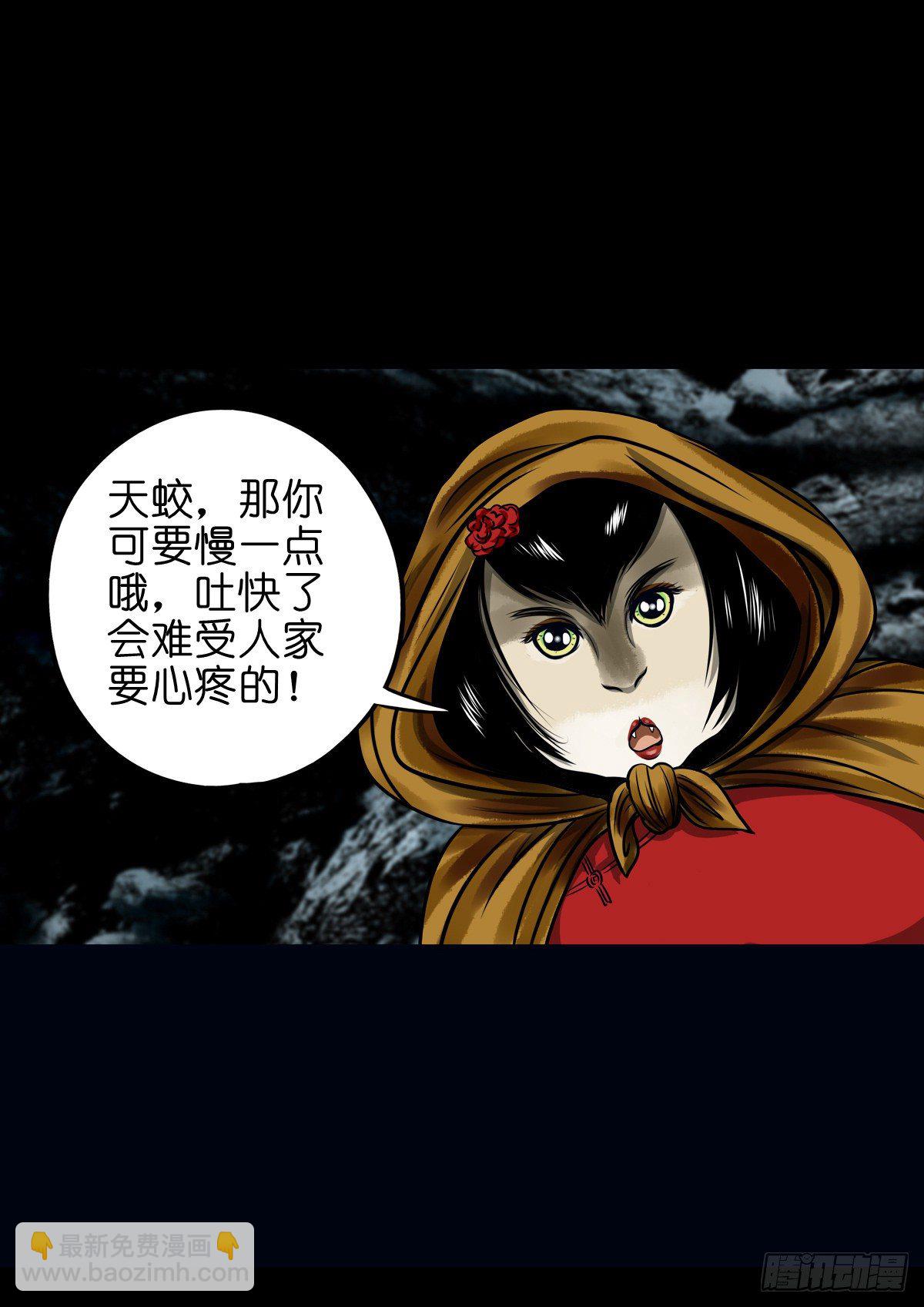 【玖拾柒】难寻其踪-第106话
