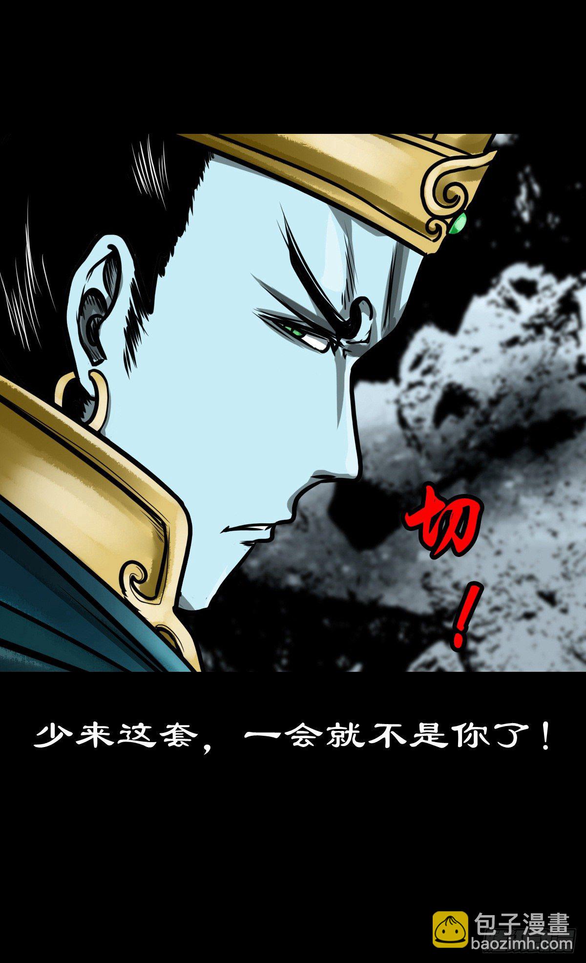 【玖拾柒】难寻其踪-第106话