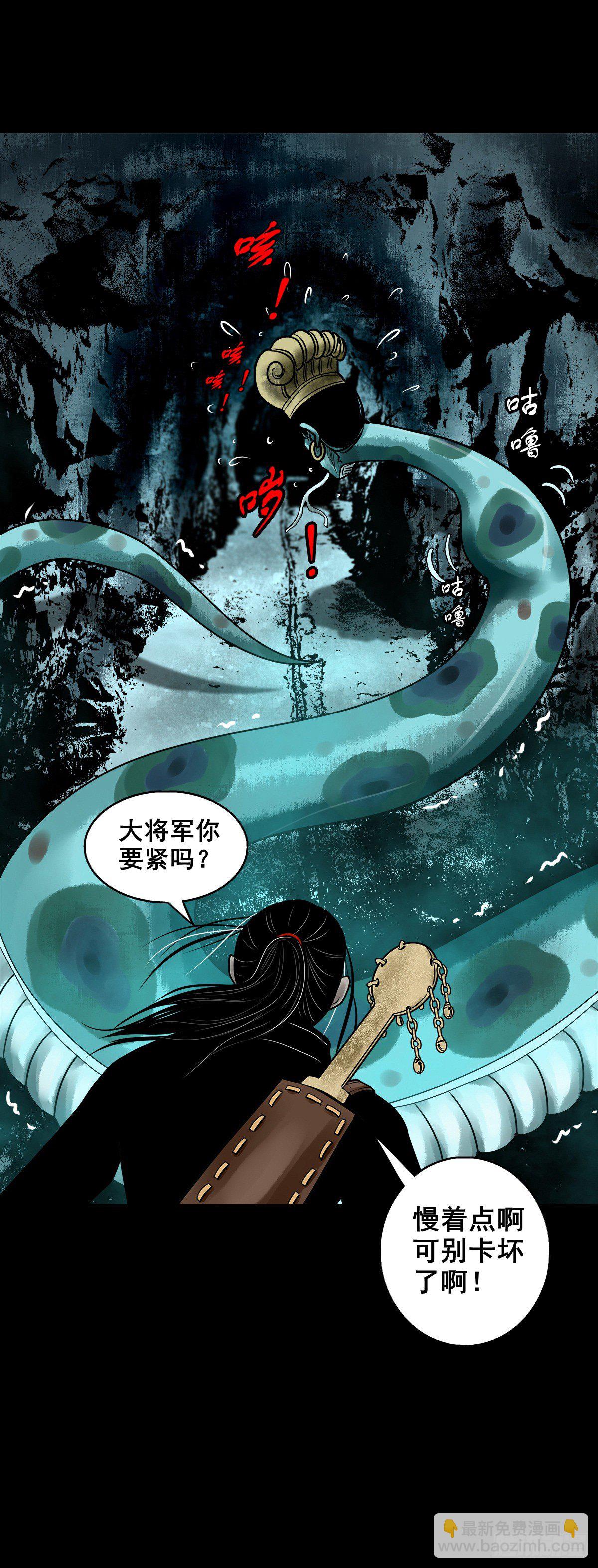 【玖拾柒】难寻其踪-第106话