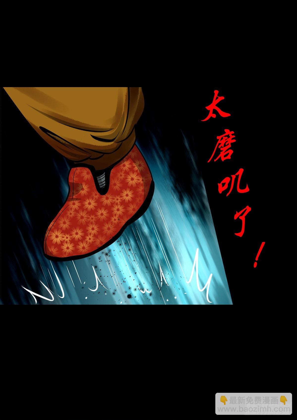 【玖拾柒】难寻其踪-第106话