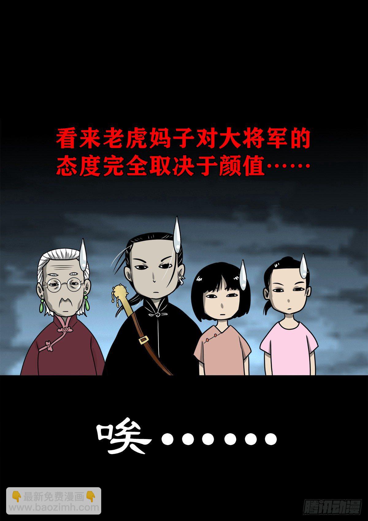 【玖拾柒】难寻其踪-第106话