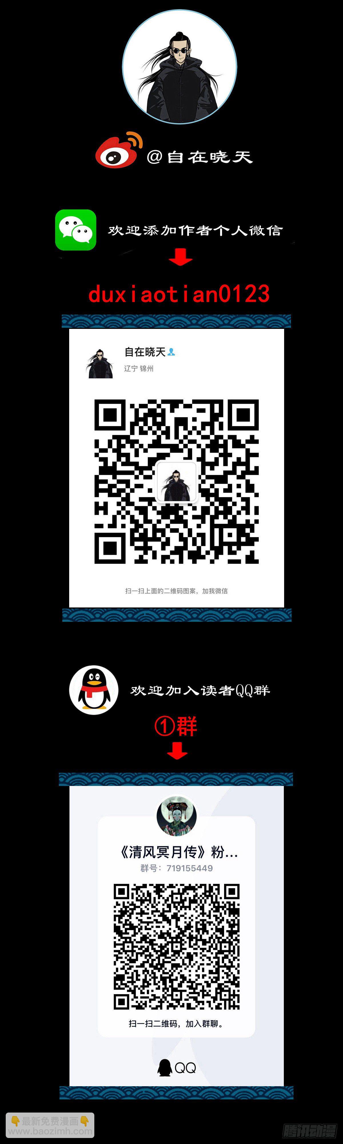 【玖拾柒】难寻其踪-第106话