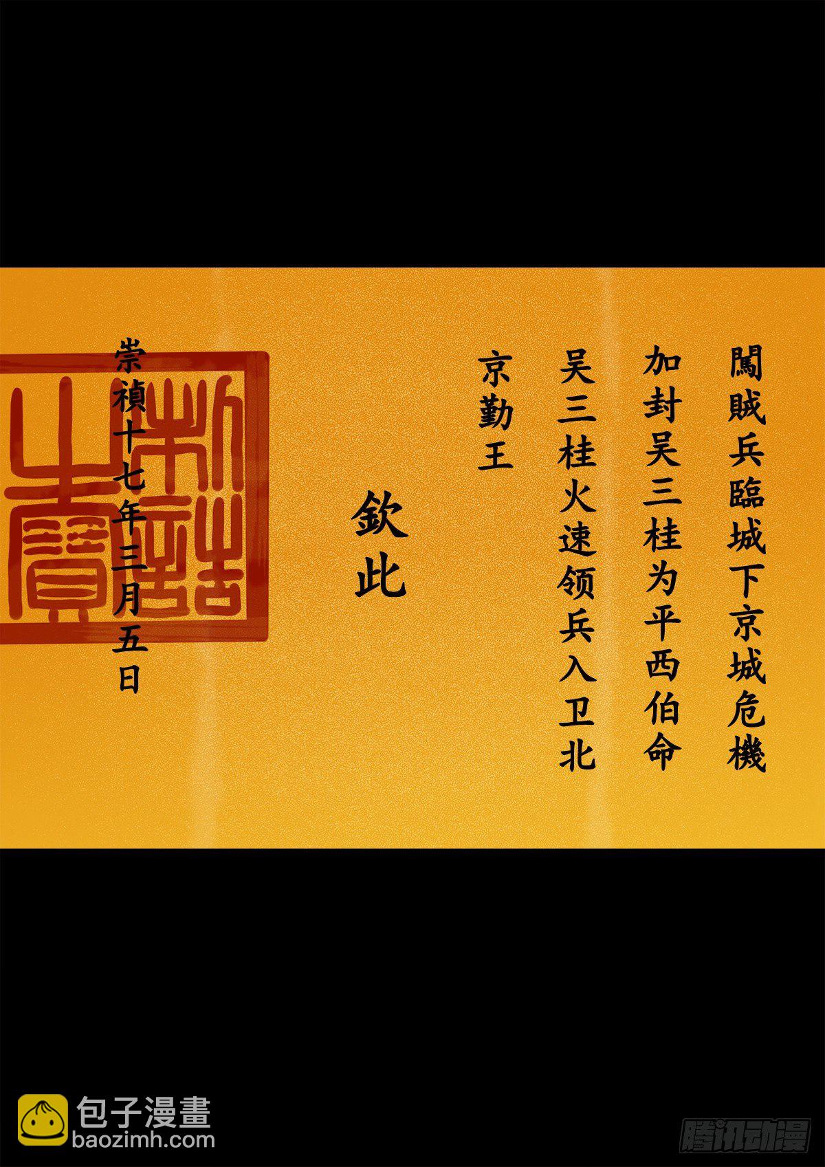 【玖拾柒】难寻其踪-第106话