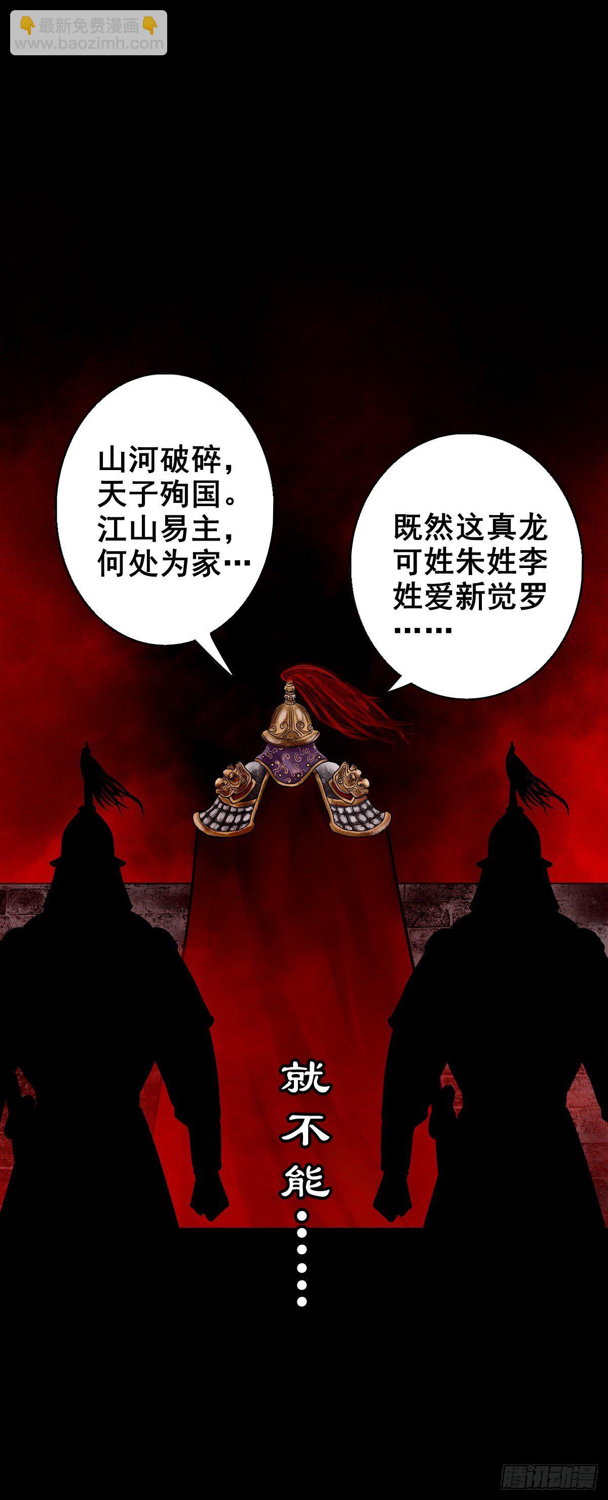 【玖拾柒】难寻其踪-第106话