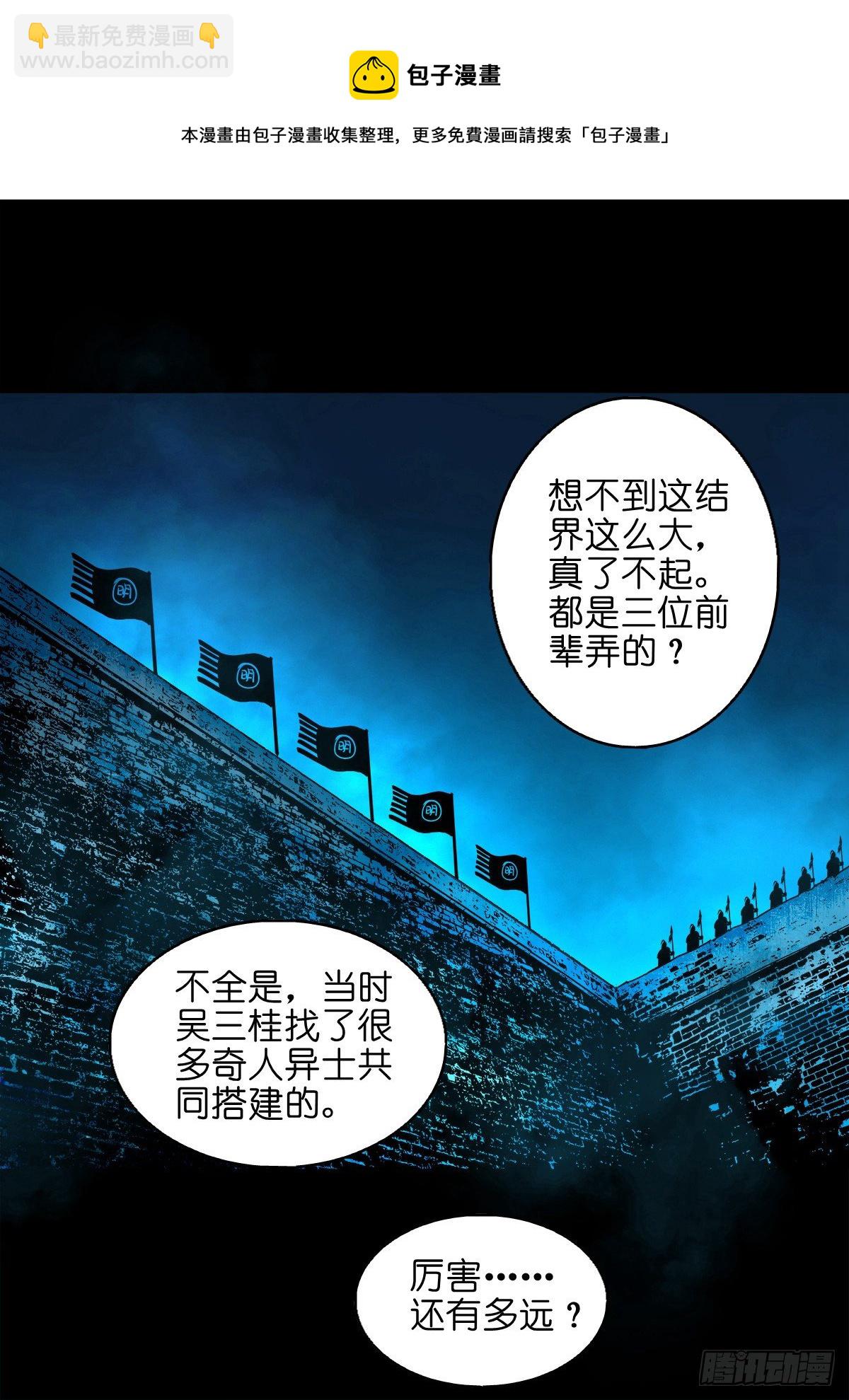 【玖拾玖】入界之法-第108话