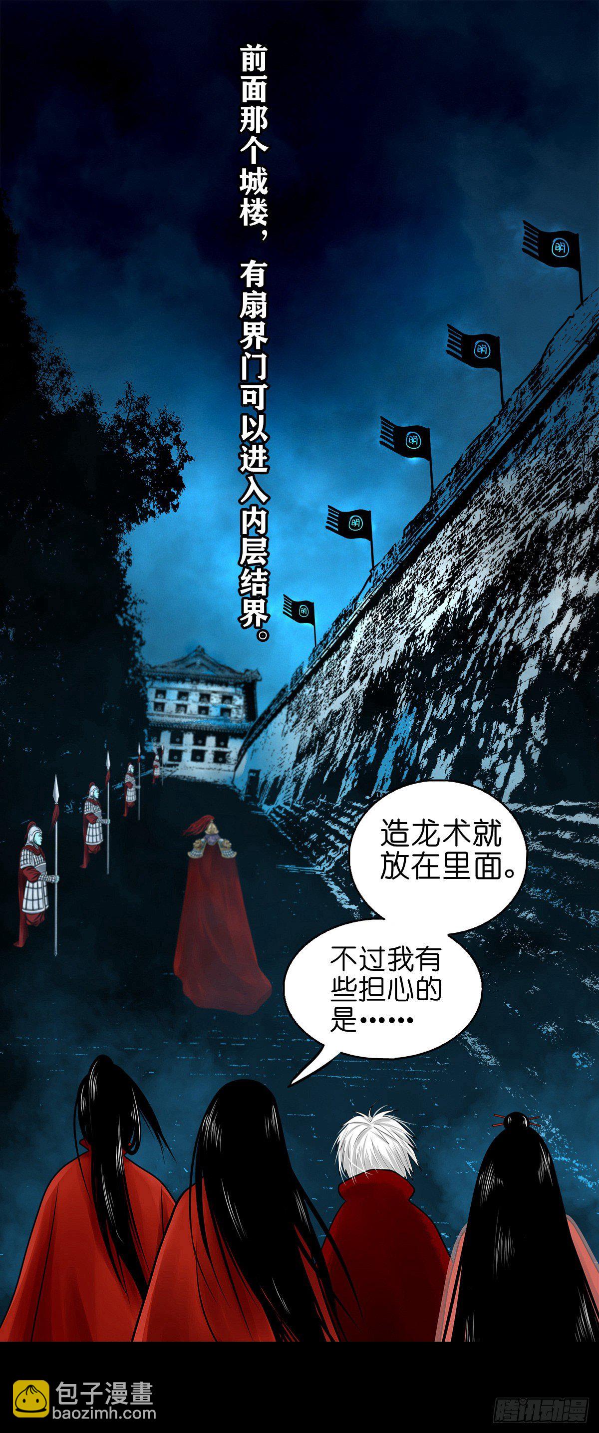 【玖拾玖】入界之法-第108话