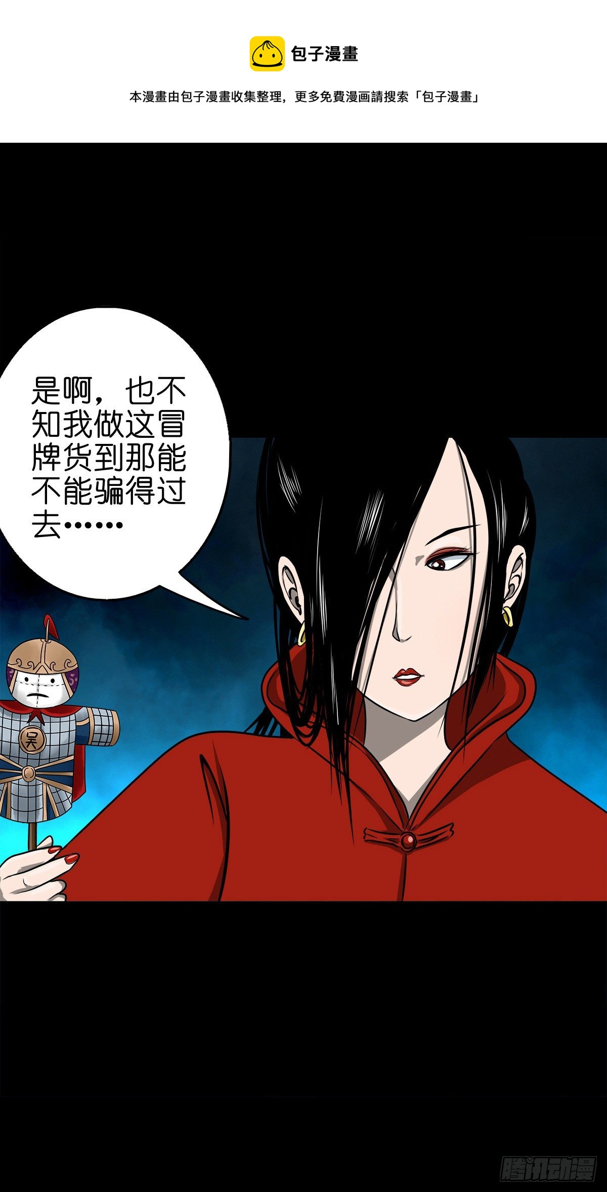 【玖拾玖】入界之法-第108话