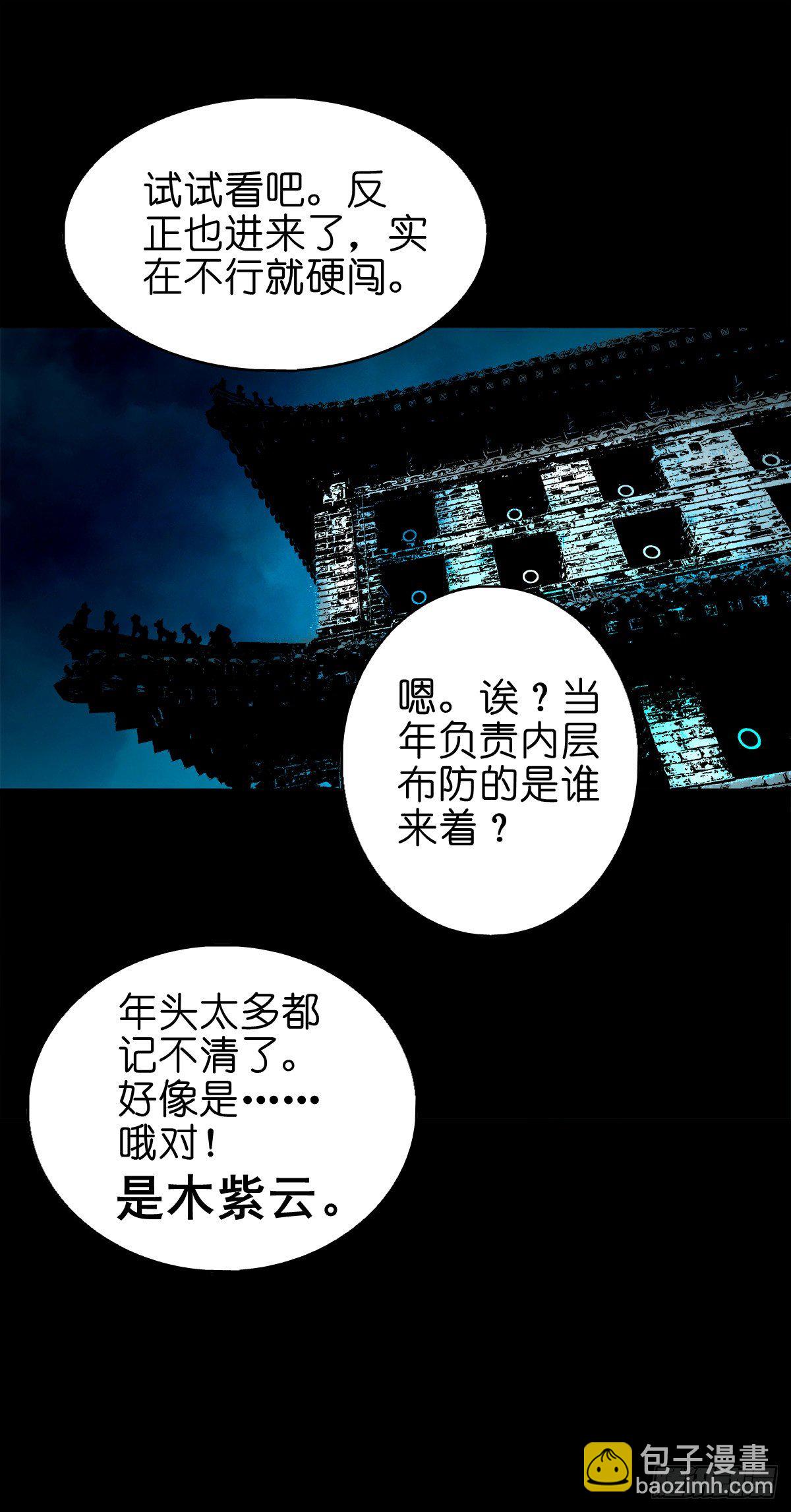 【玖拾玖】入界之法-第108话