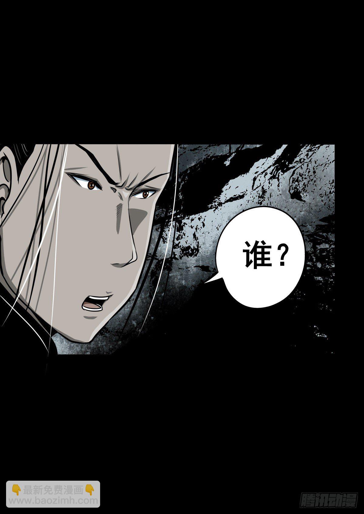 【玖拾玖】入界之法-第108话