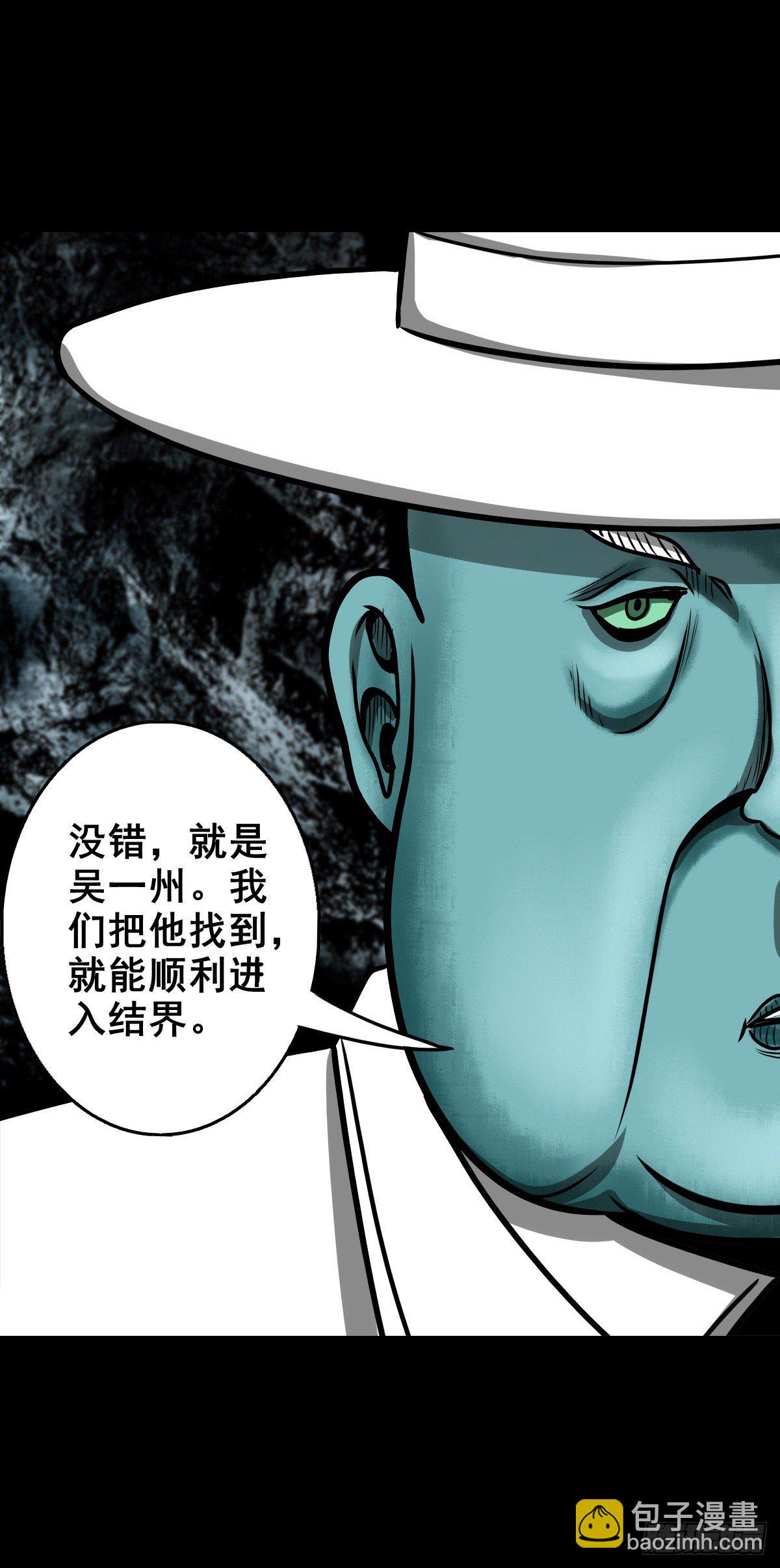 【玖拾玖】入界之法-第108话