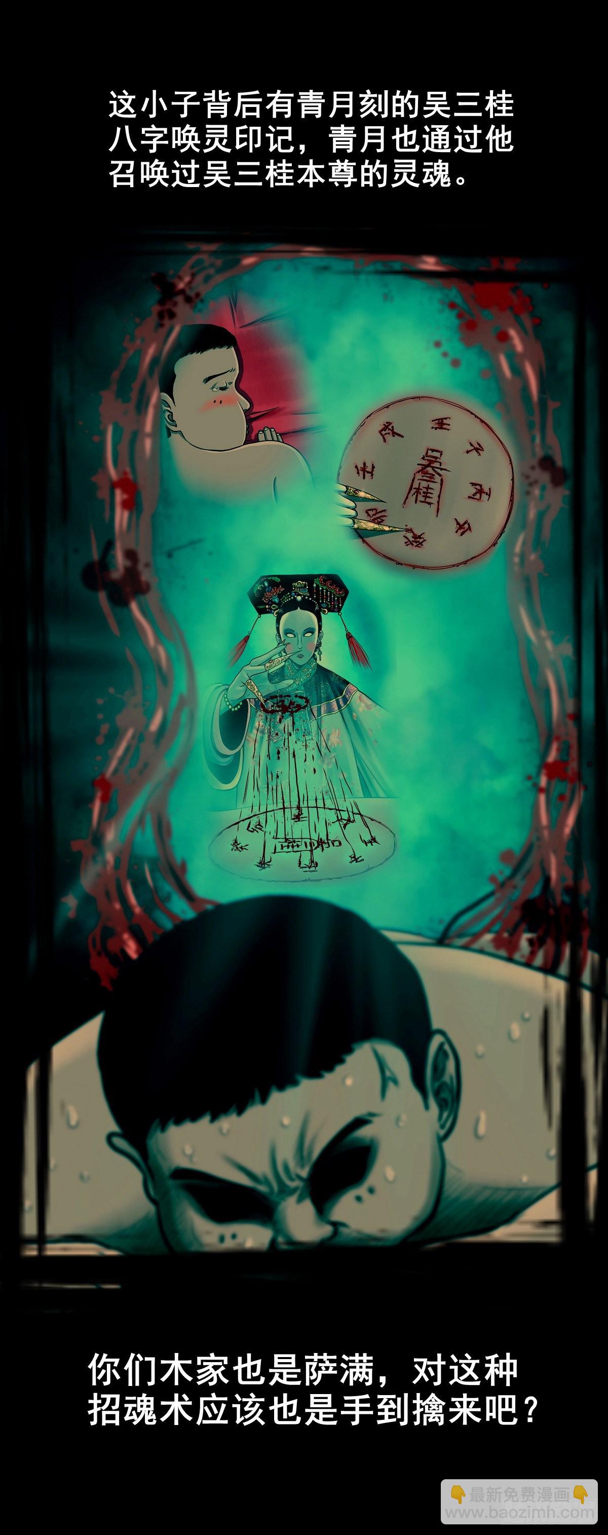 【玖拾玖】入界之法-第108话