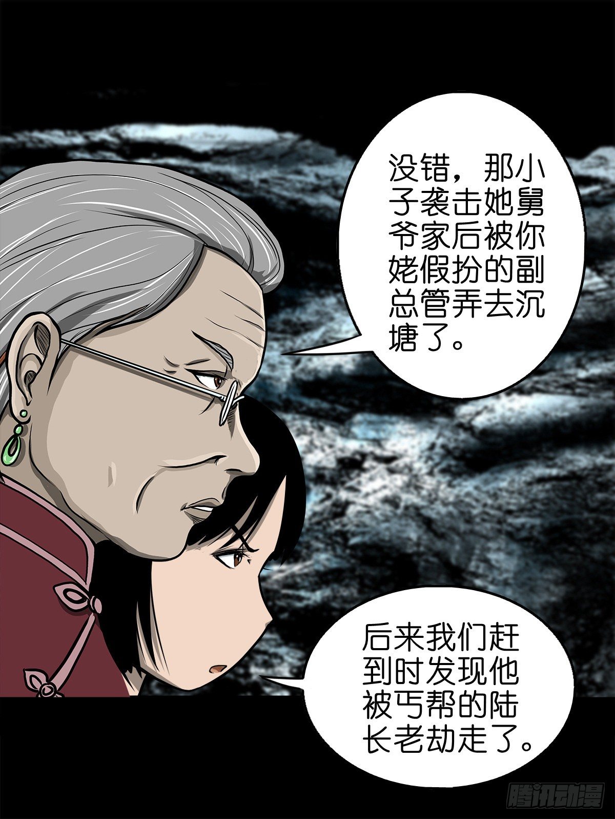 【玖拾玖】入界之法-第108话