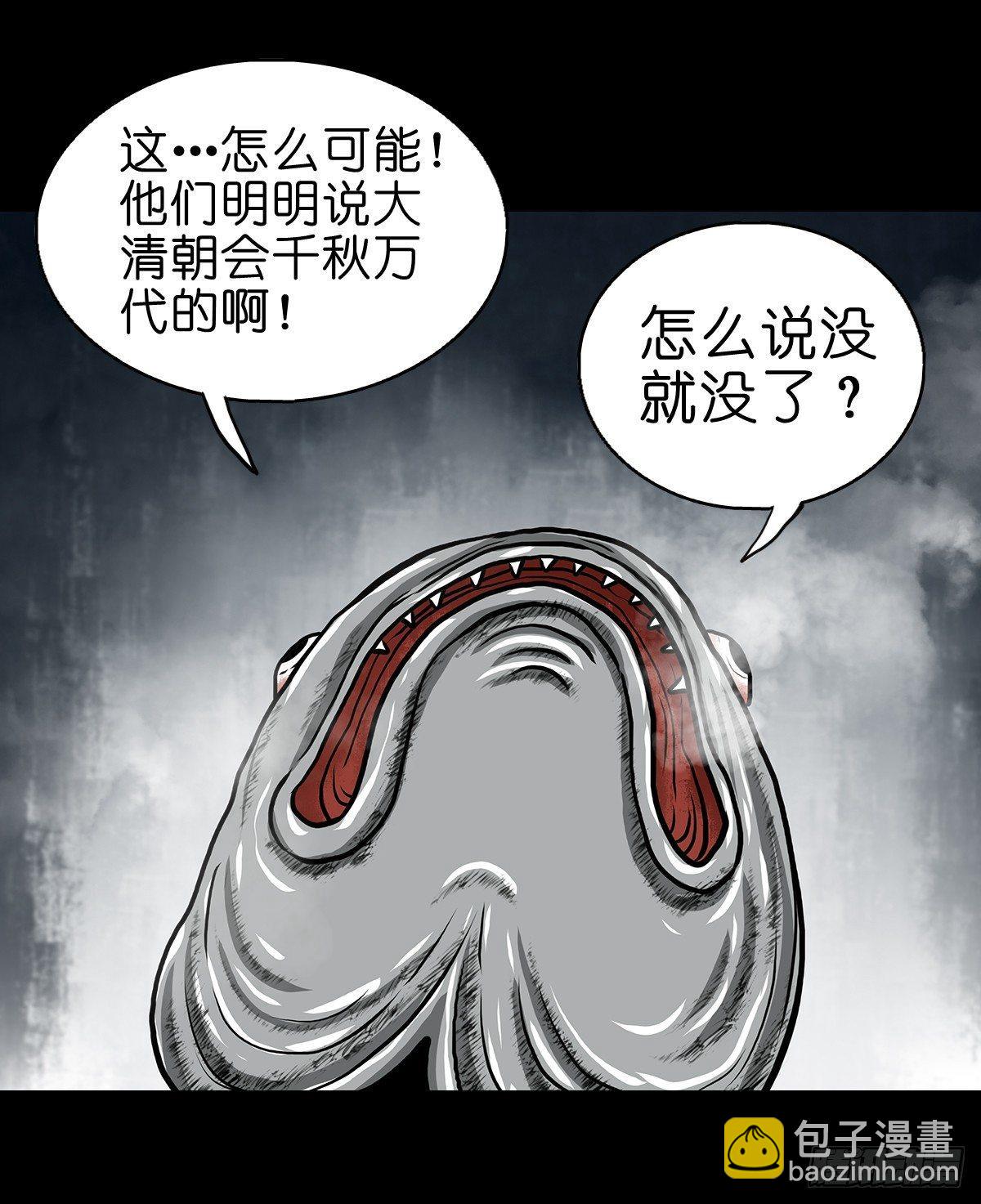 【拾】大清禁地(1/2)-第12话