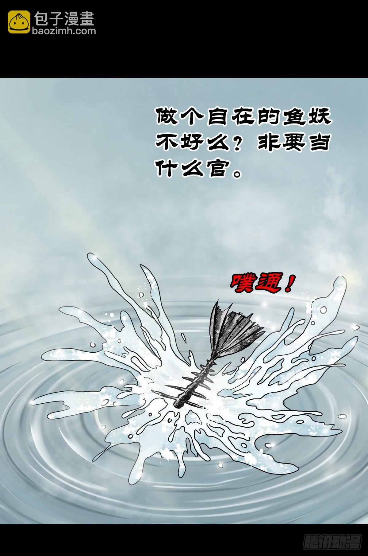 【拾】大清禁地(1/2)-第12话