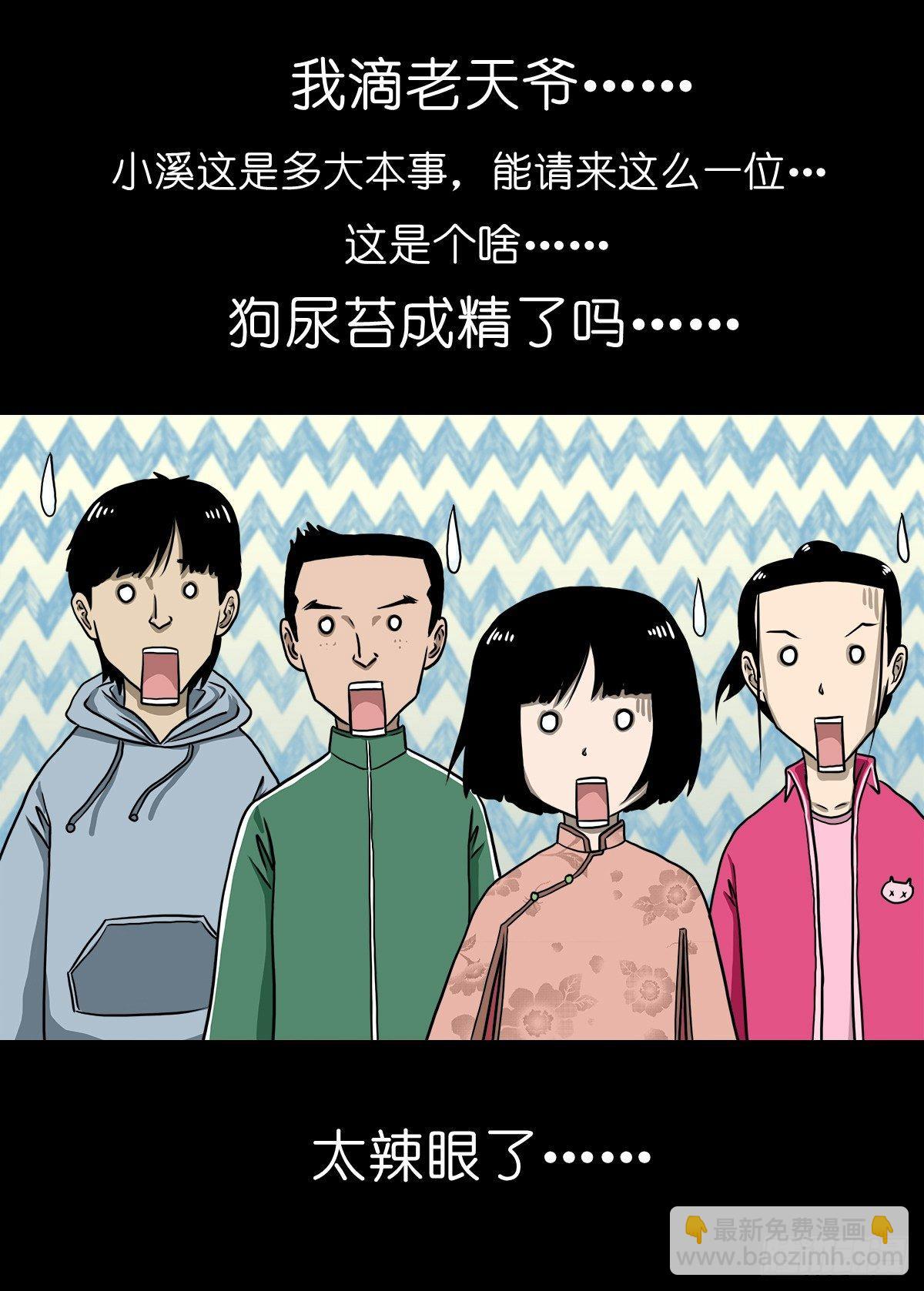 【拾】大清禁地(1/2)-第12话