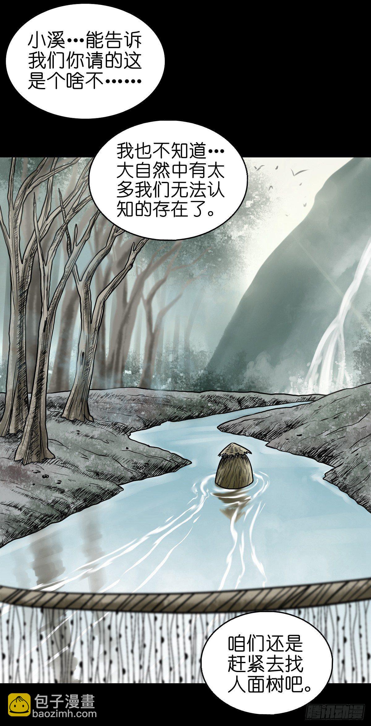 【拾】大清禁地(1/2)-第12话