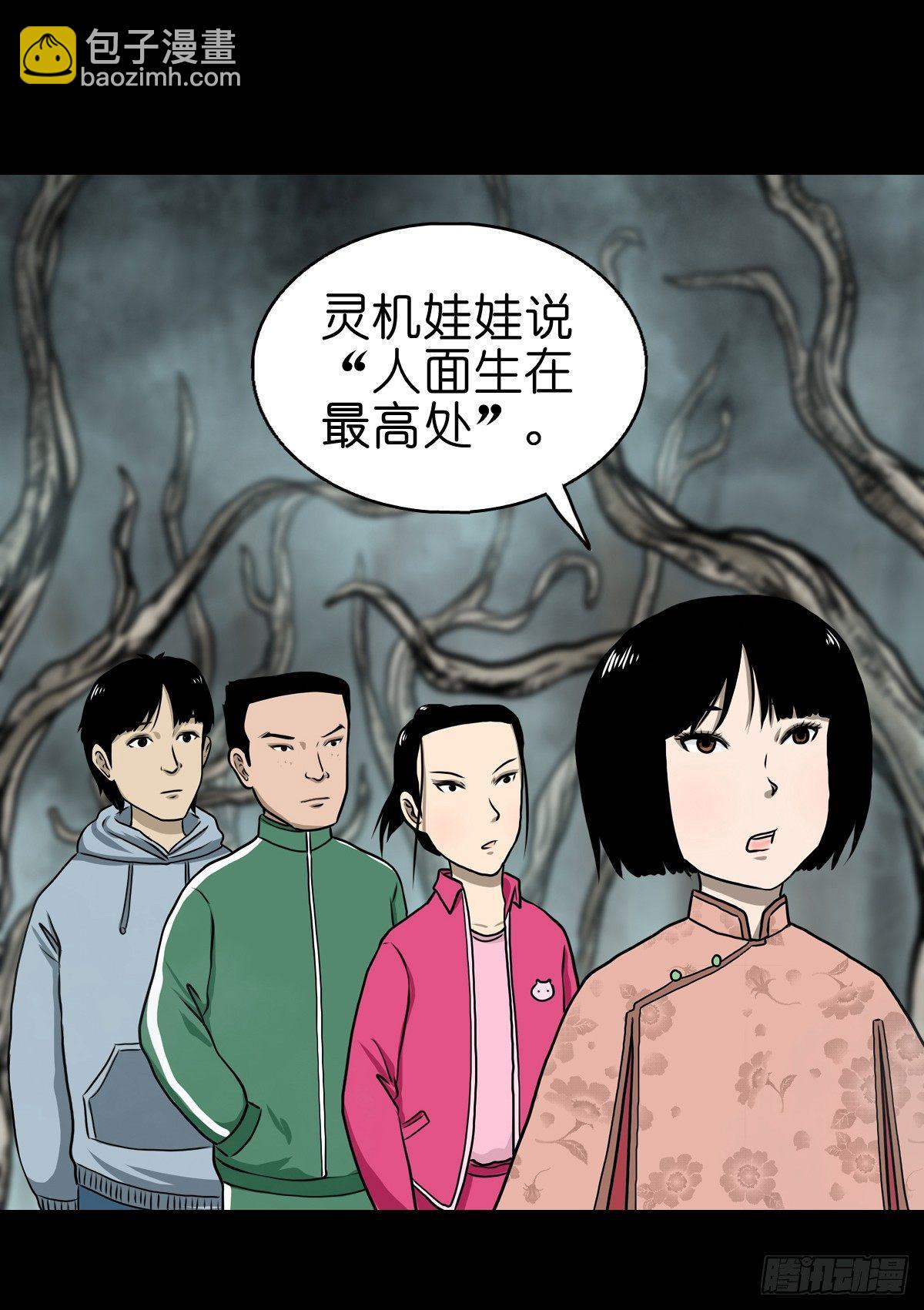 【拾】大清禁地(1/2)-第12话