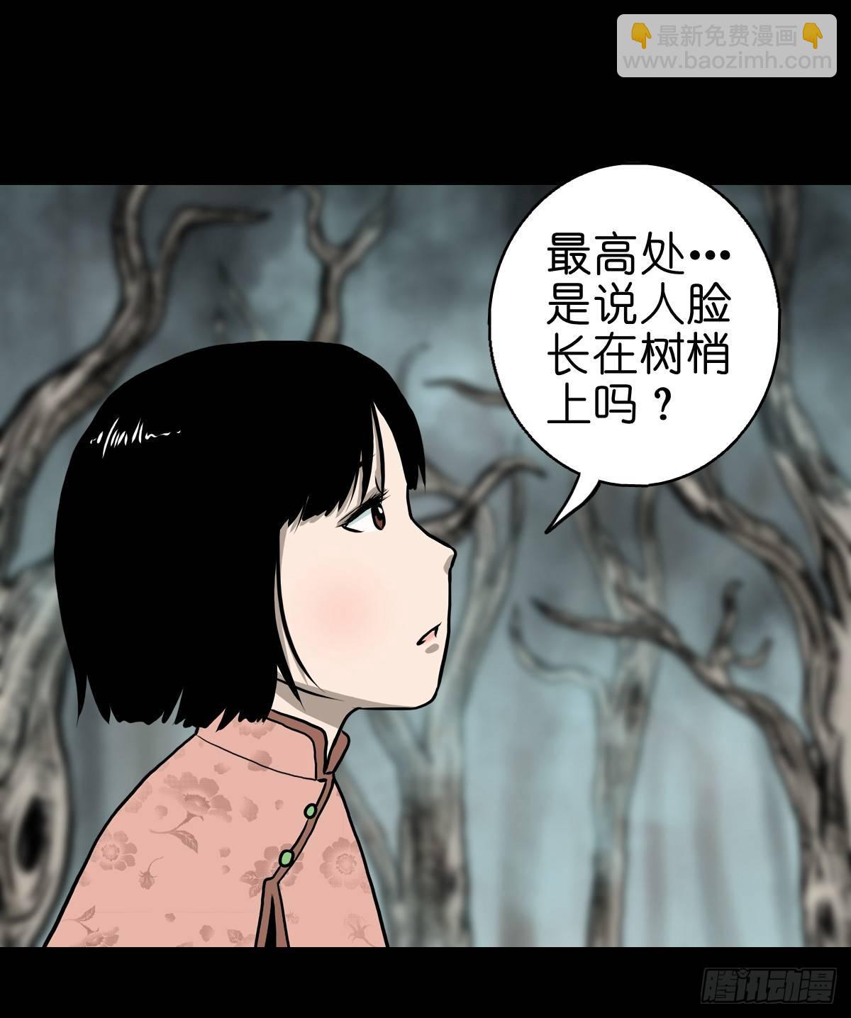 【拾】大清禁地(1/2)-第12话