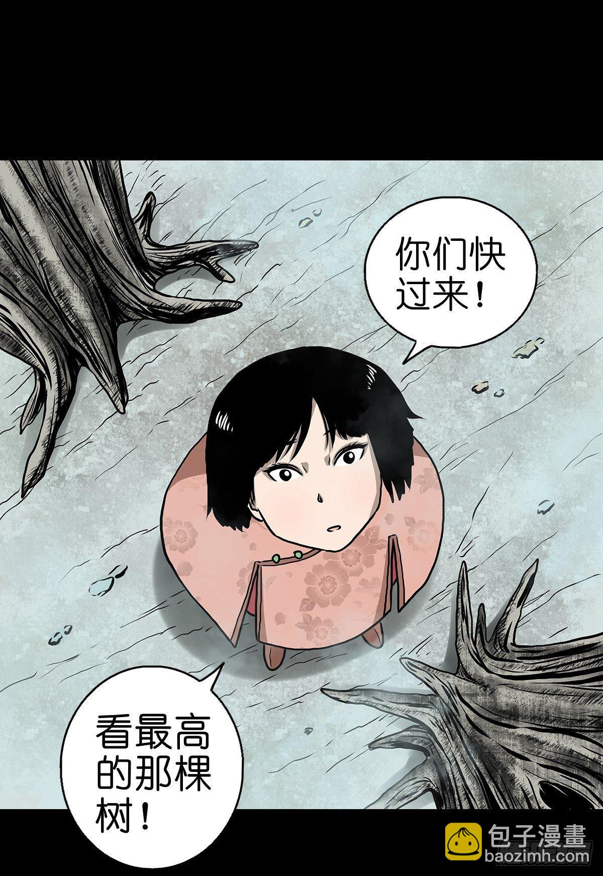 【拾】大清禁地(1/2)-第12话