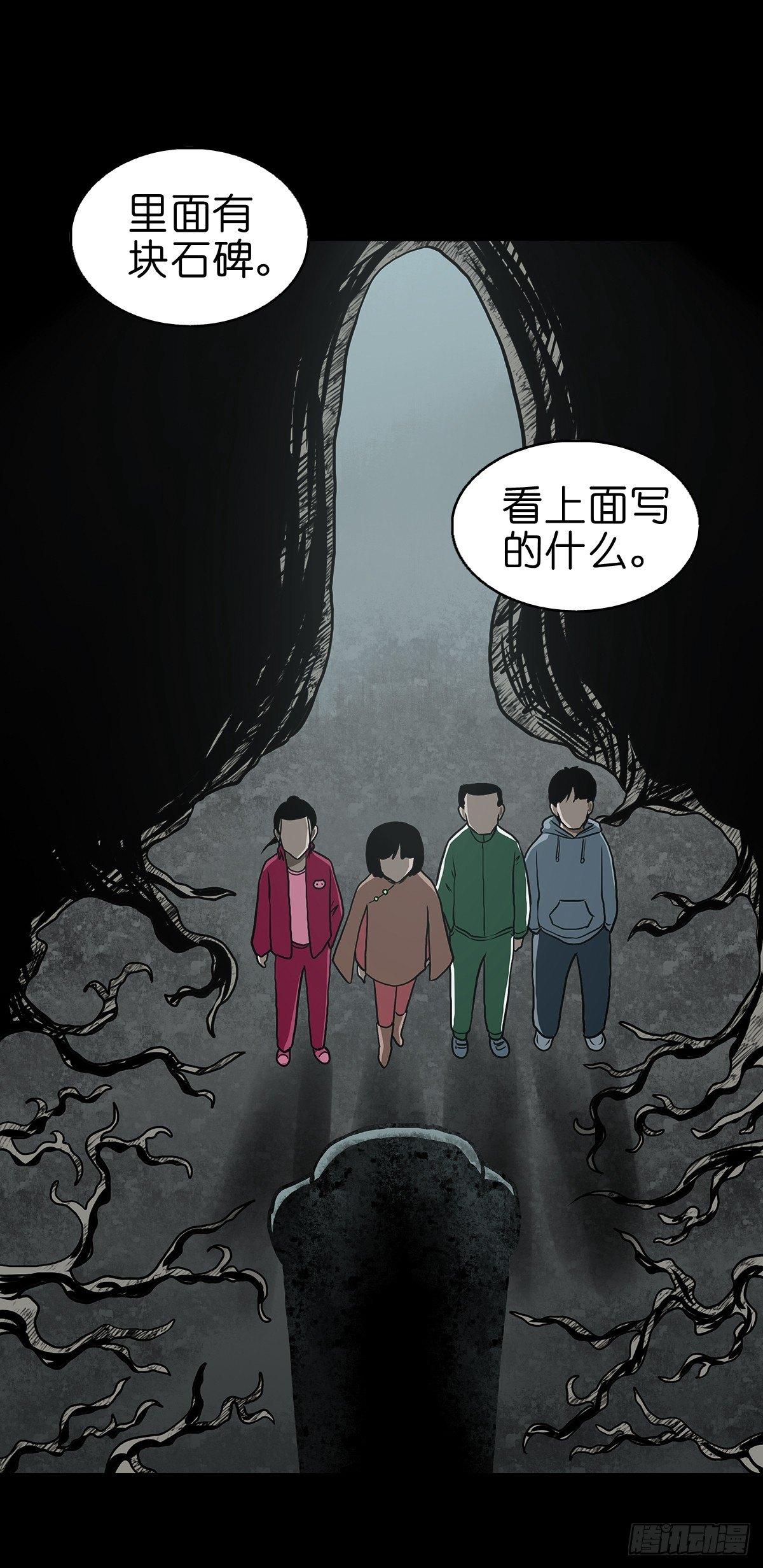 【拾】大清禁地(1/2)-第12话