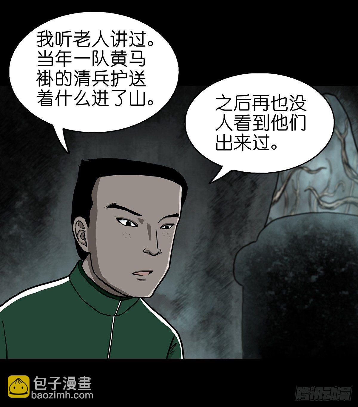 【拾】大清禁地(1/2)-第12话