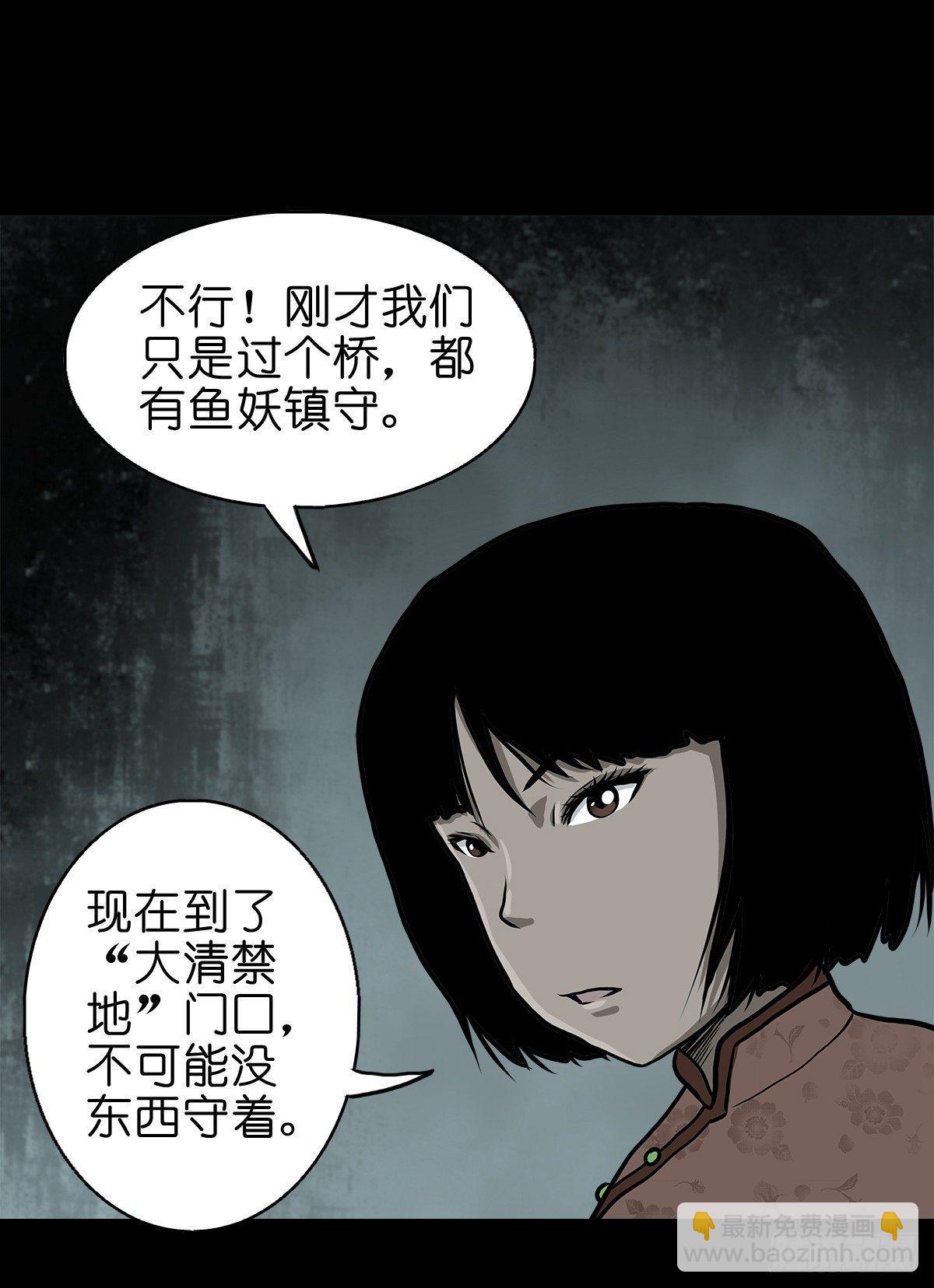 【拾】大清禁地(1/2)-第12话