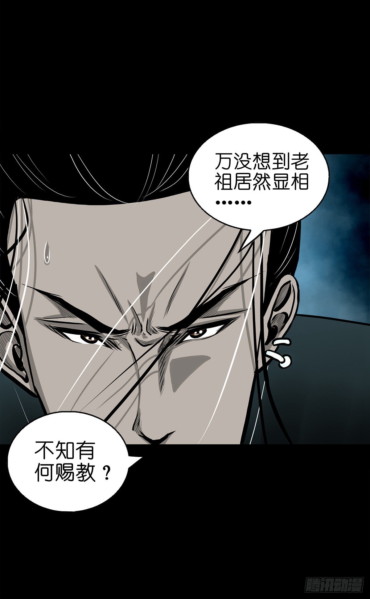 【壹佰零壹】丐祖之问-第110话