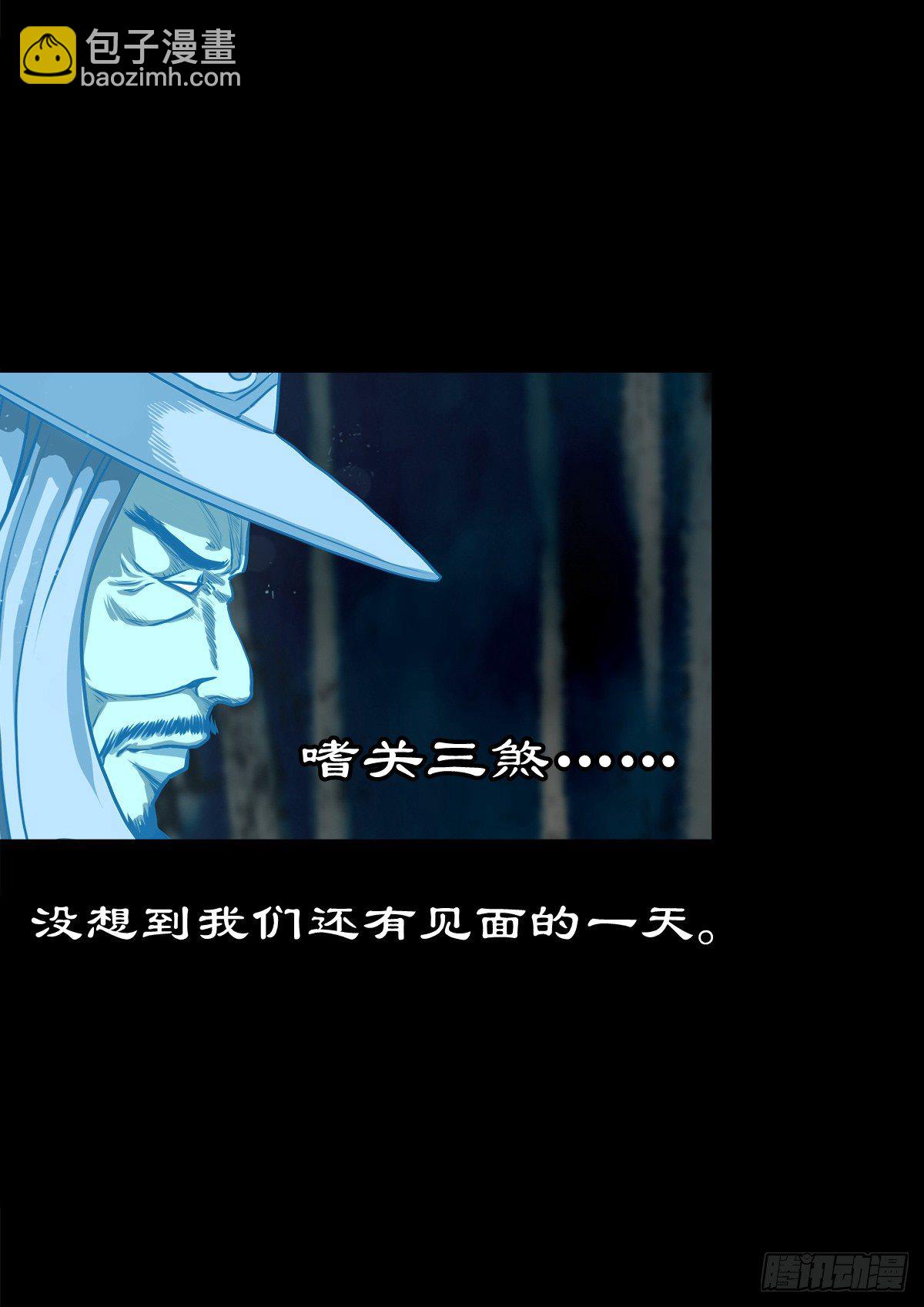 【壹佰零伍】结界重逢-第114话