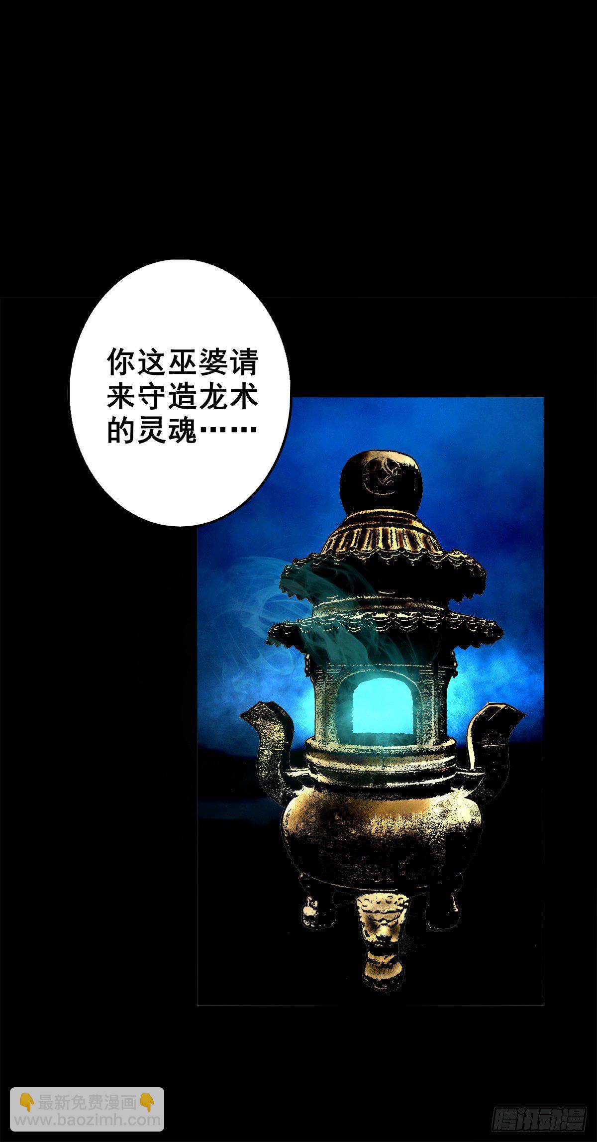 【壹佰零伍】结界重逢-第114话