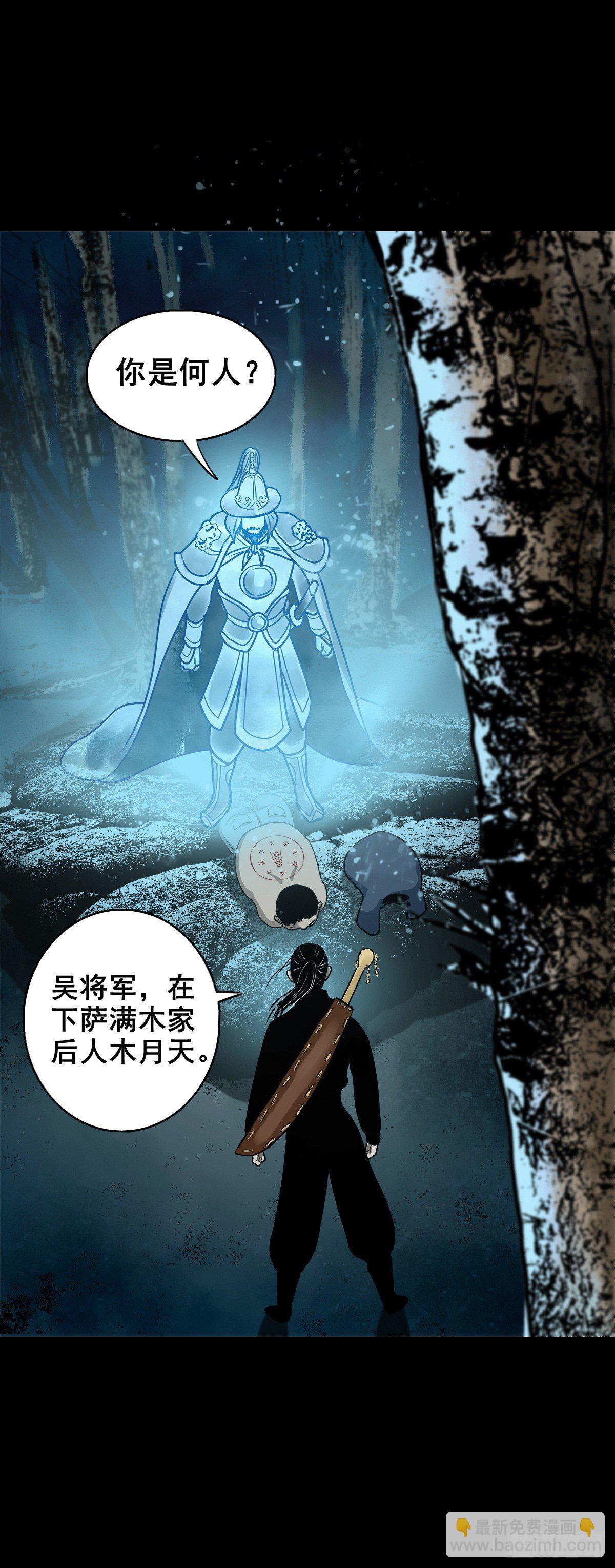【壹佰零伍】结界重逢-第114话