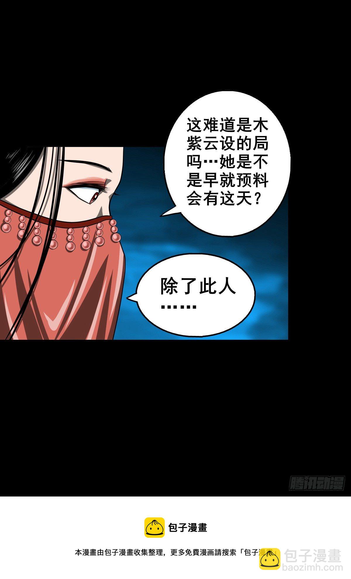 【壹佰零伍】结界重逢-第114话