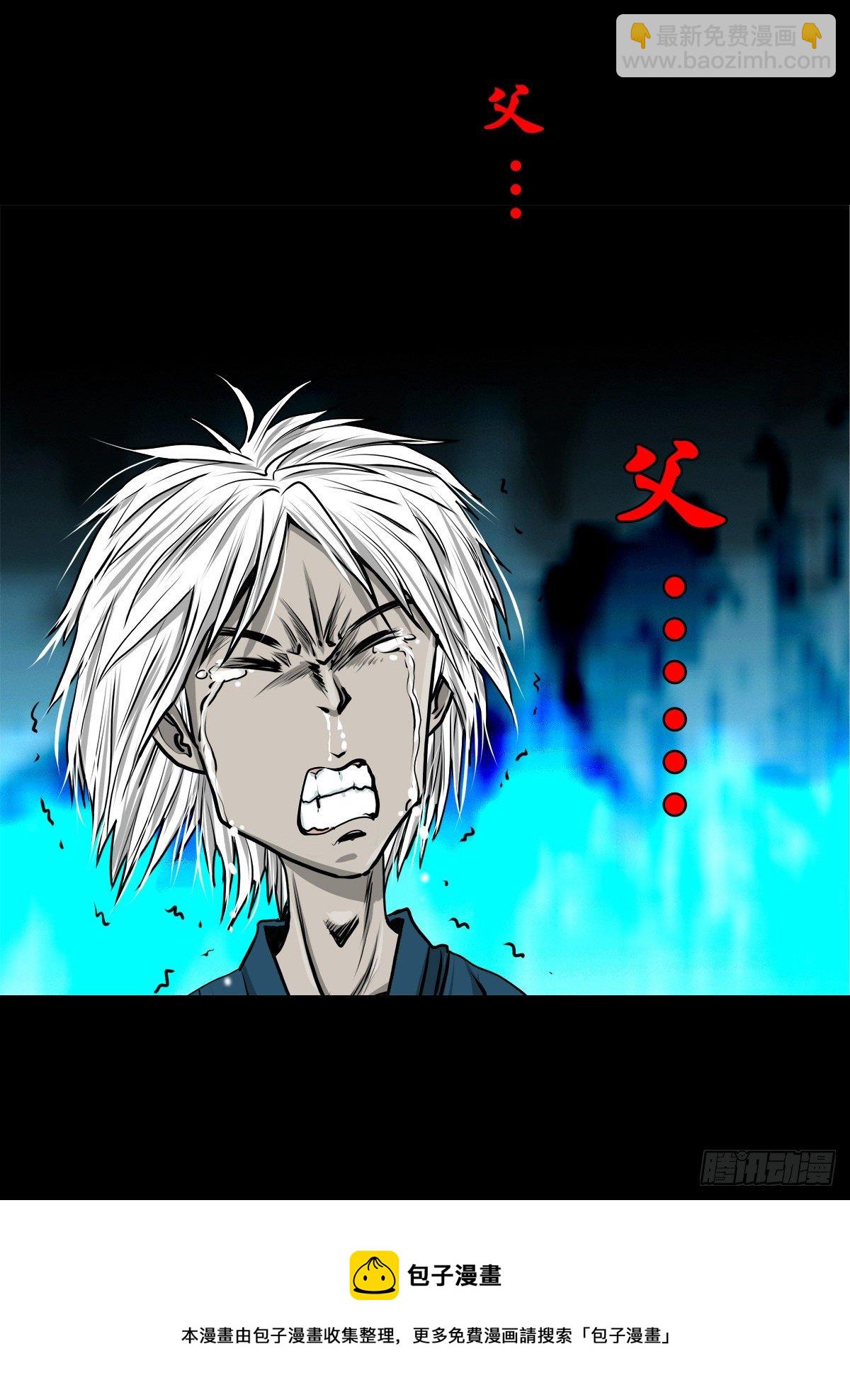 【壹佰零伍】结界重逢-第114话