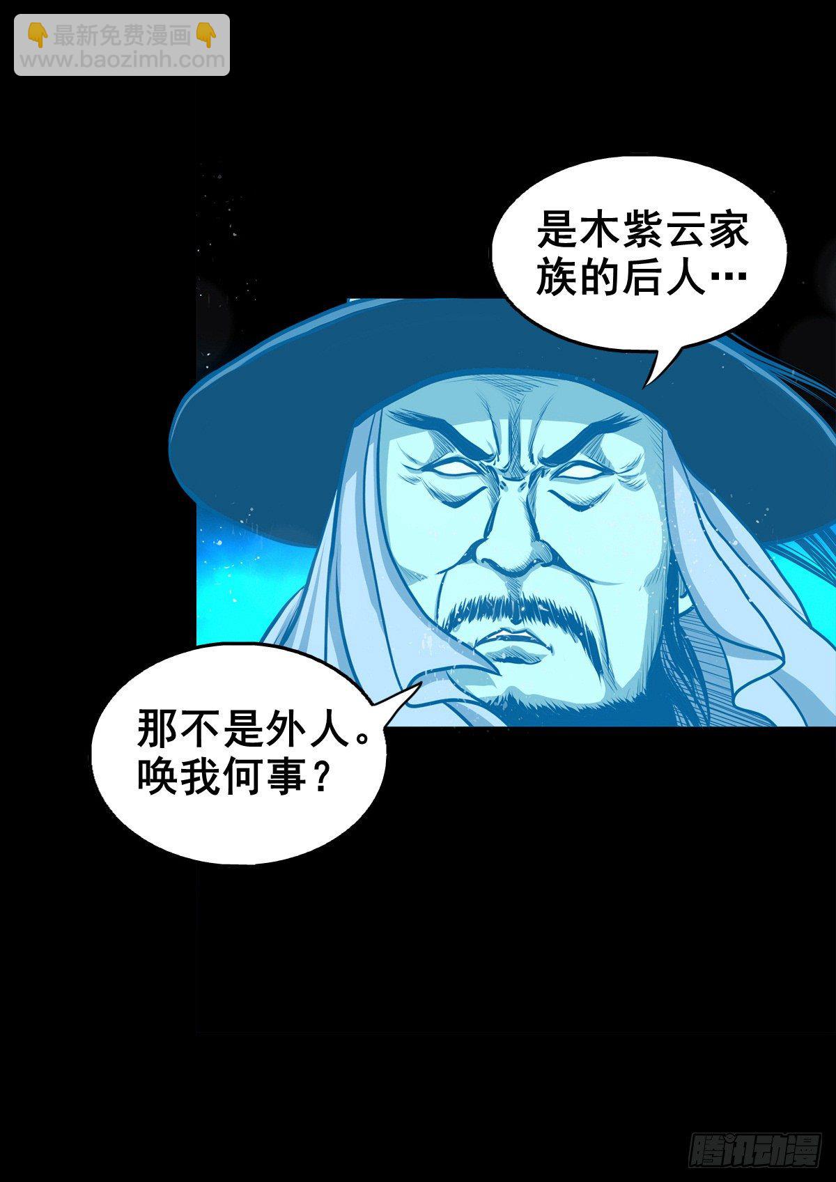 【壹佰零伍】结界重逢-第114话