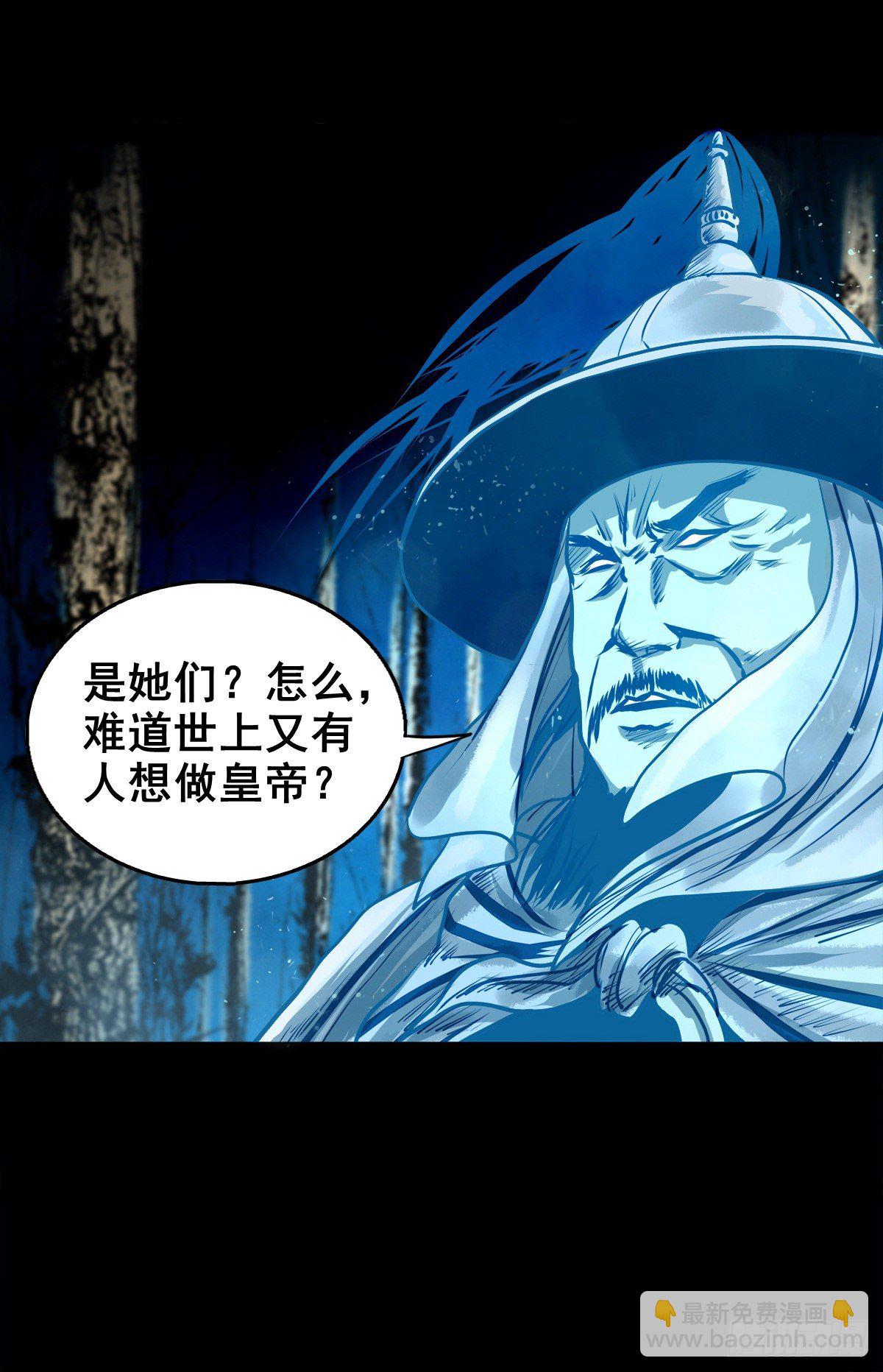 【壹佰零伍】结界重逢-第114话