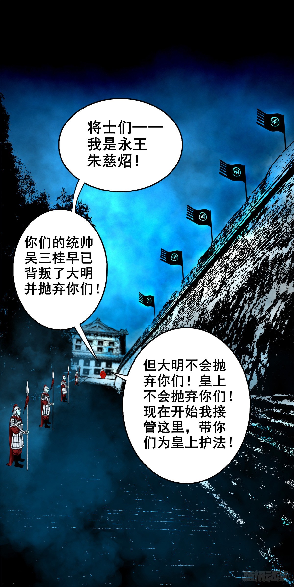 【壹佰零柒】界变乾坤(1/2)-第116话