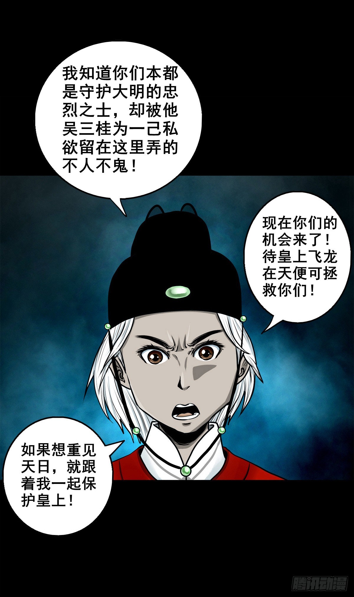 【壹佰零柒】界变乾坤(1/2)-第116话